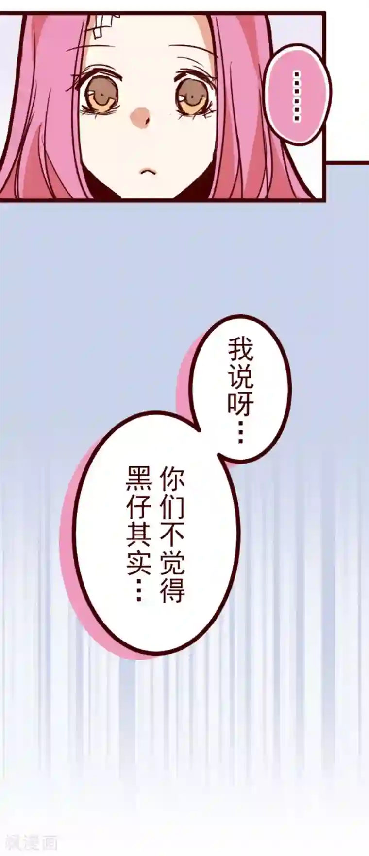 魔气来袭!第87话 抱抱