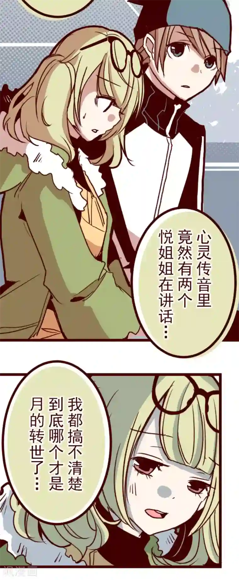 魔气来袭!第88话 鬼的报恩1