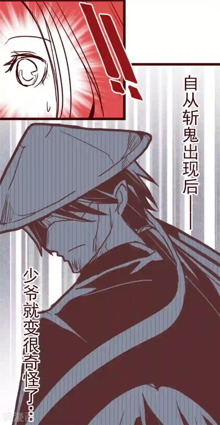 魔气来袭!第88话 鬼的报恩1