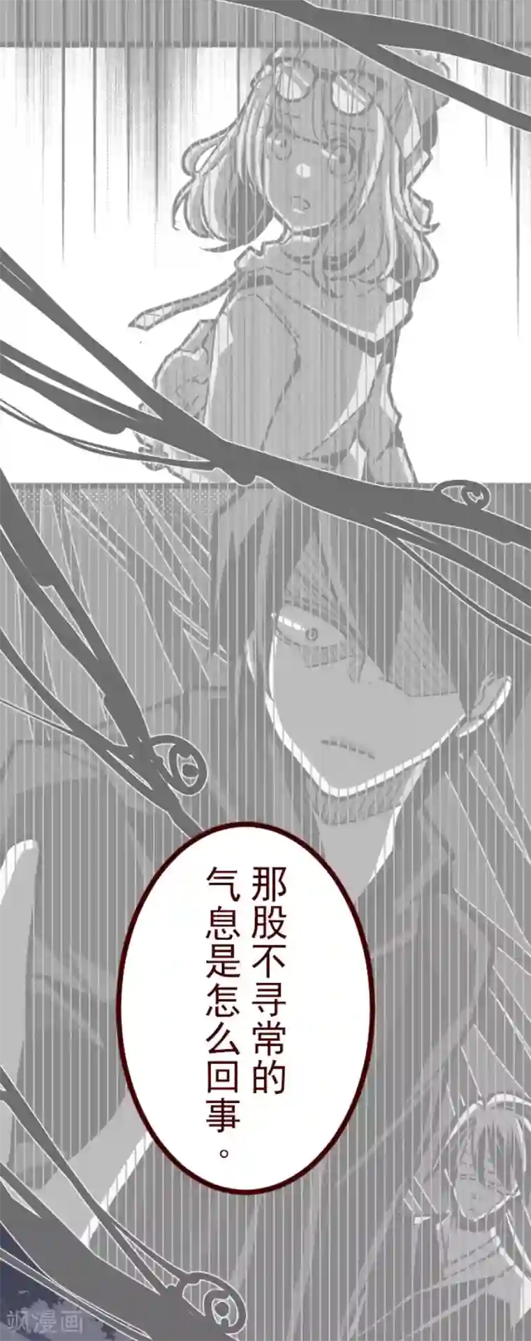 魔气来袭!第88话 鬼的报恩1