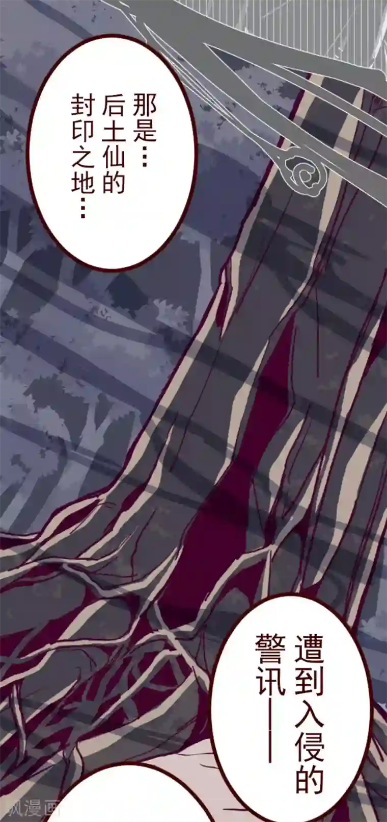 魔气来袭!第88话 鬼的报恩1