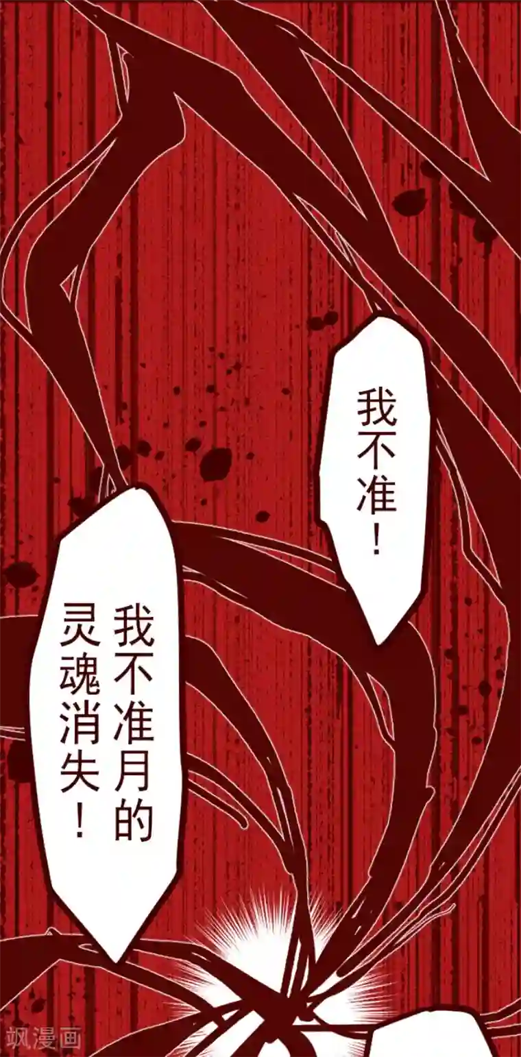 魔气来袭!第88话 鬼的报恩1