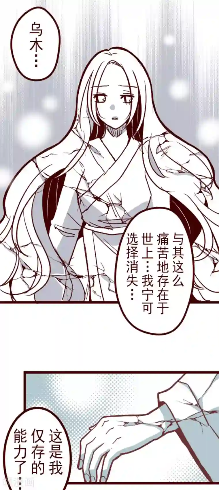 魔气来袭!第88话 鬼的报恩1