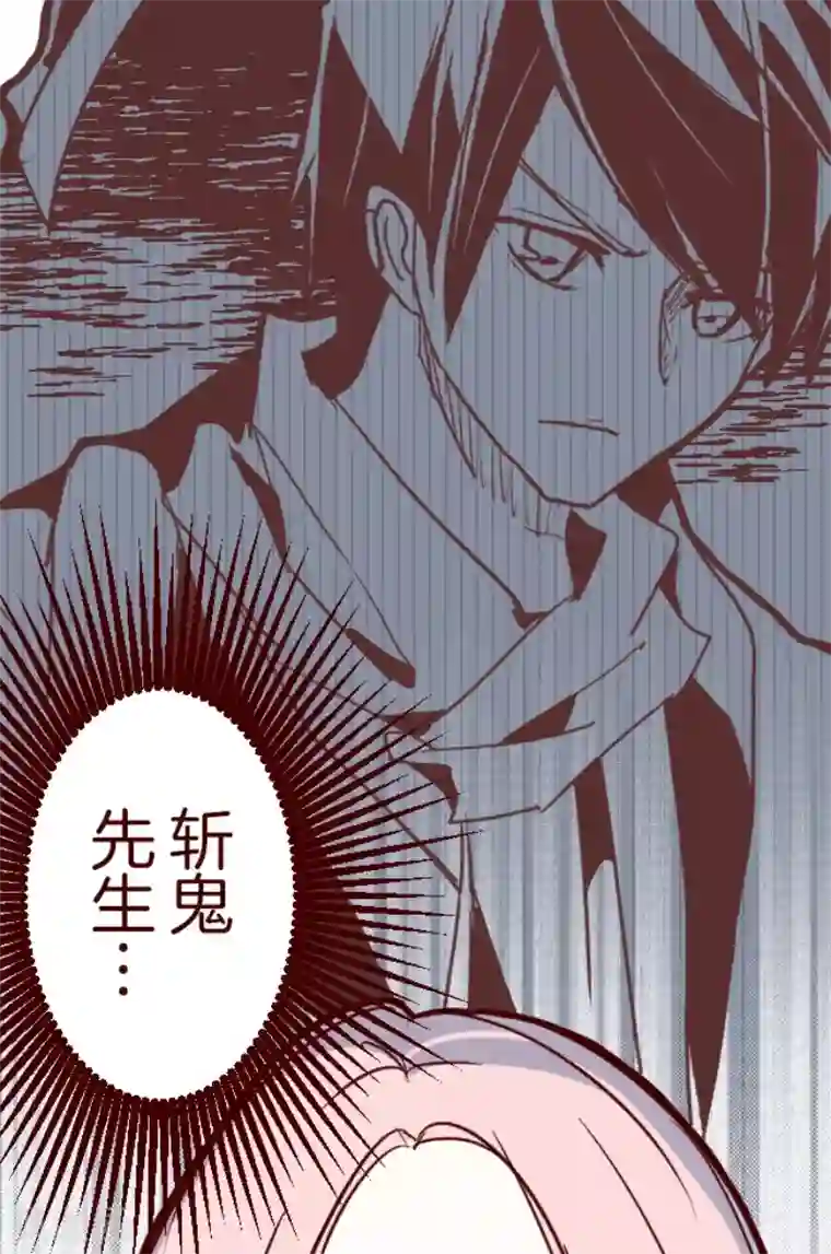 魔气来袭!第88话 鬼的报恩1