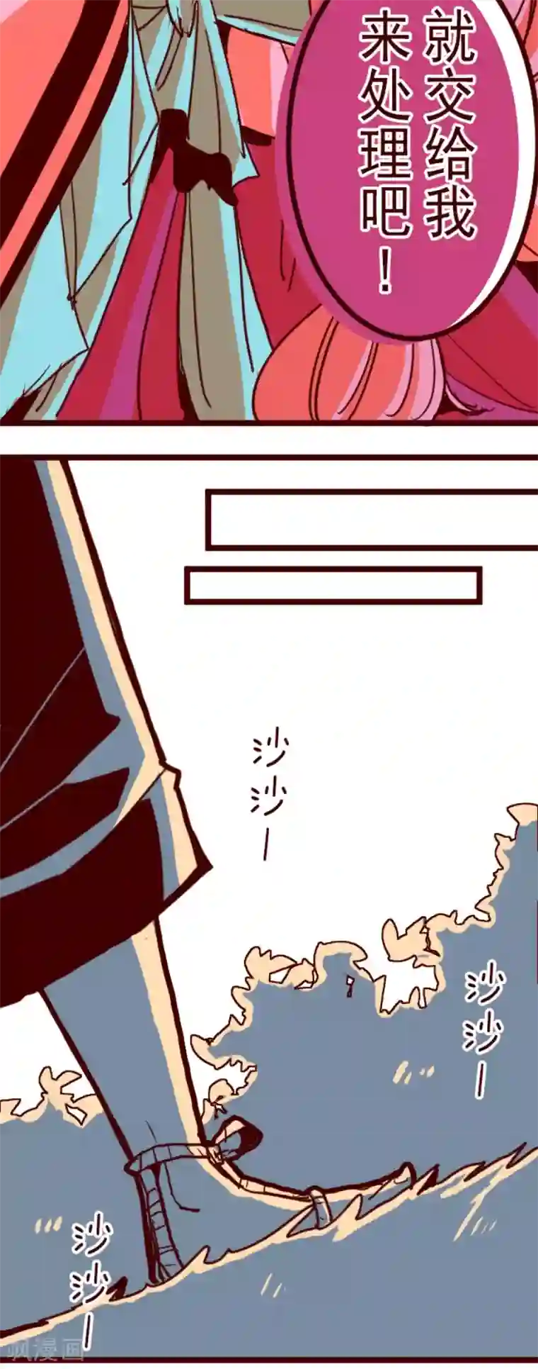 魔气来袭!第88话 鬼的报恩1