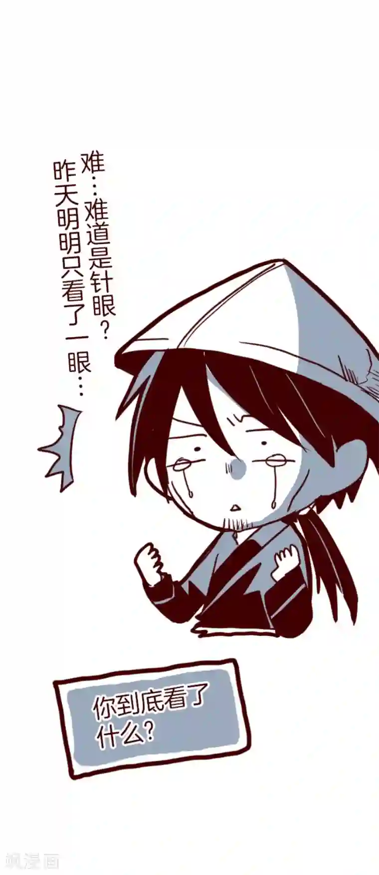 魔气来袭!第88话 鬼的报恩1