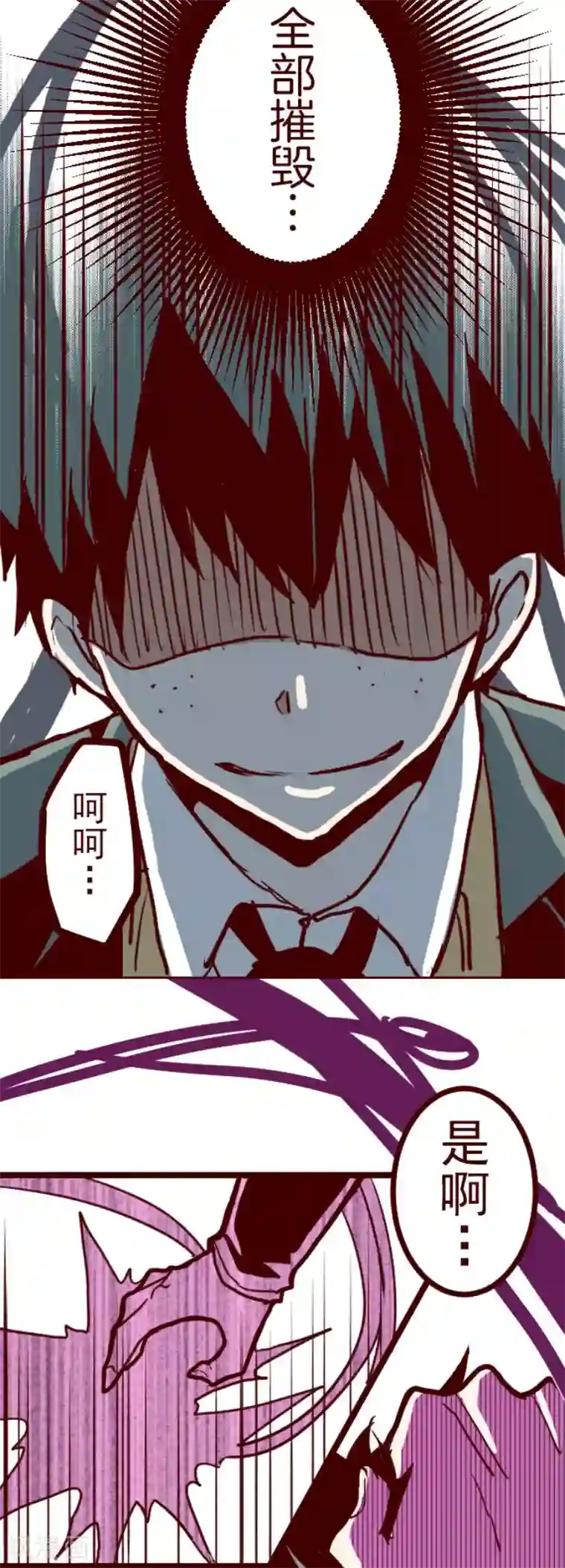 魔气来袭!第88话 鬼的报恩1