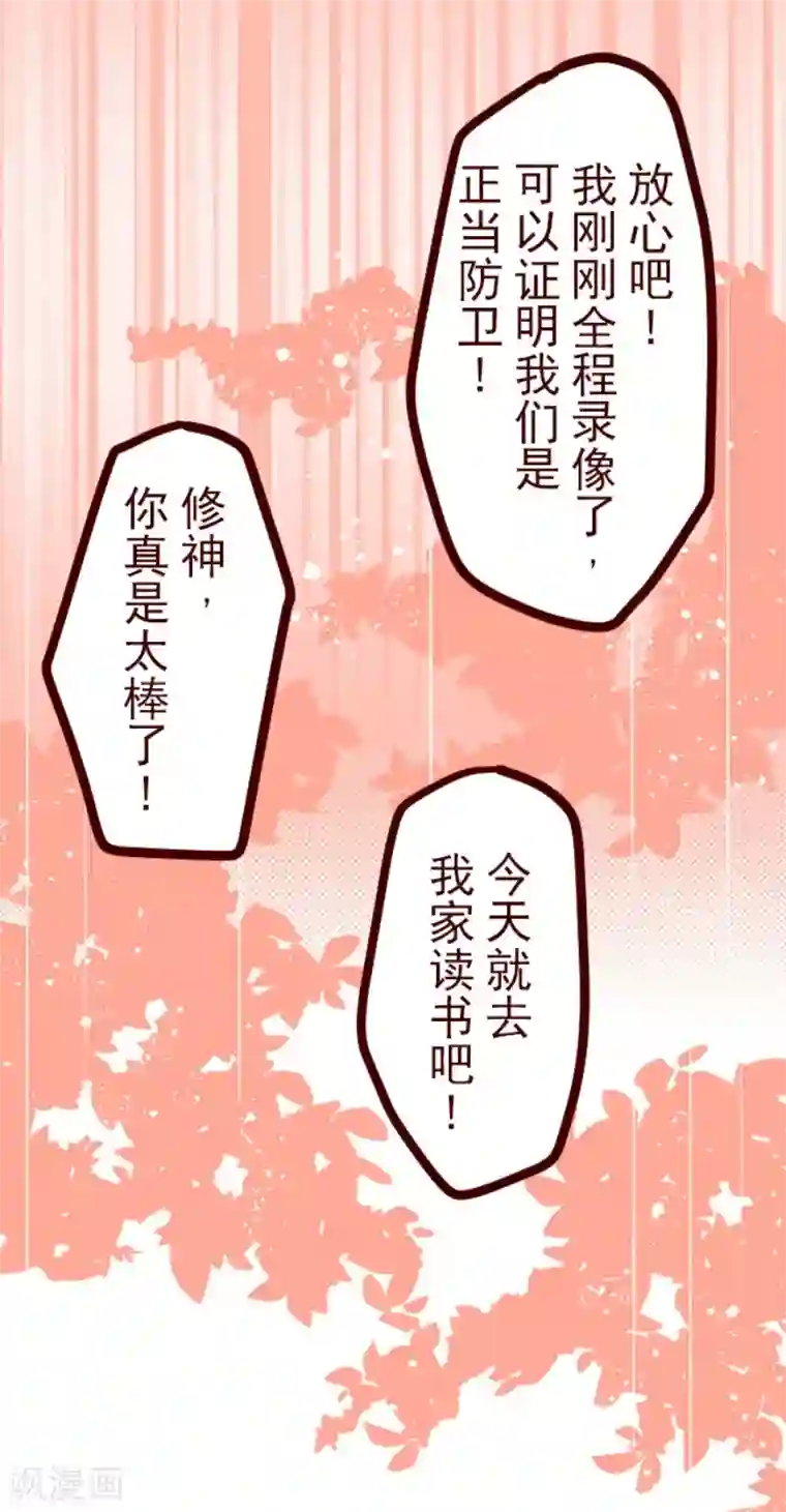 魔气来袭!第88话 鬼的报恩1