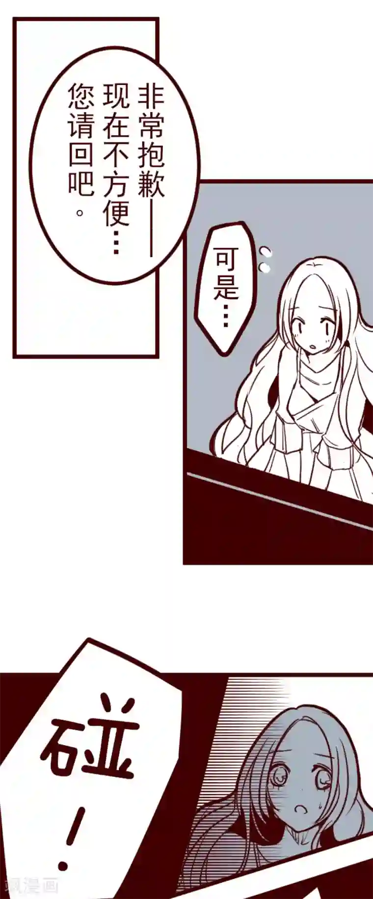 魔气来袭!第88话 鬼的报恩1