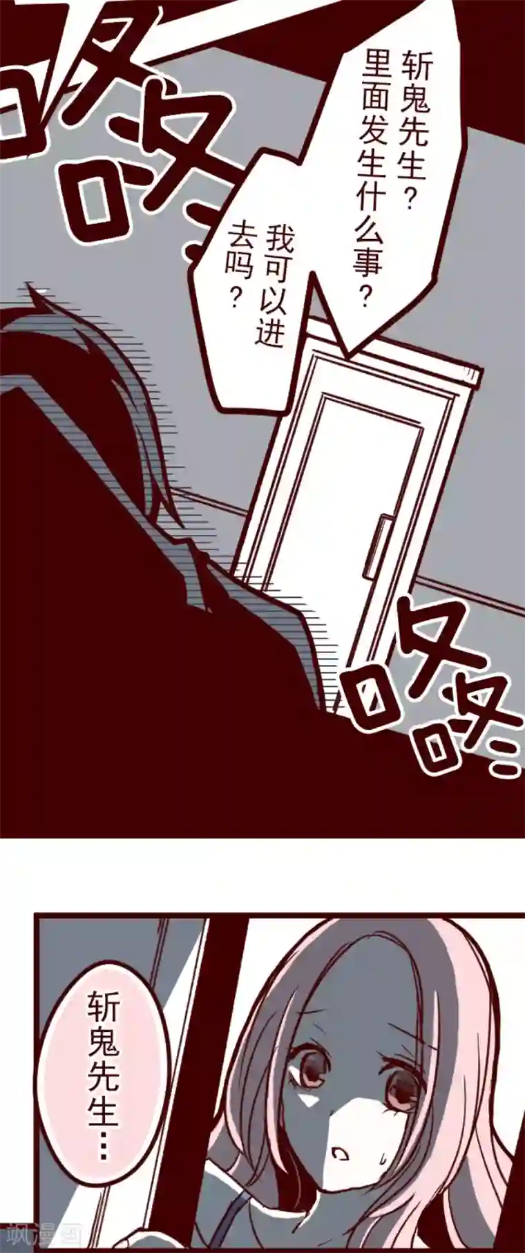 魔气来袭!第88话 鬼的报恩1