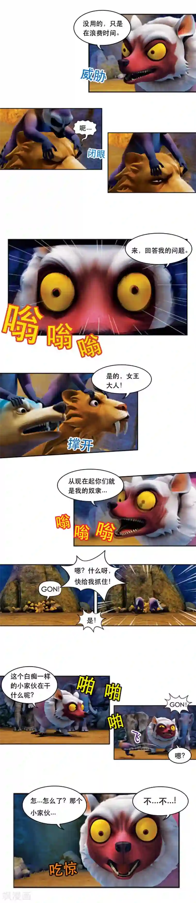 阿贡最终话 女王大人战败