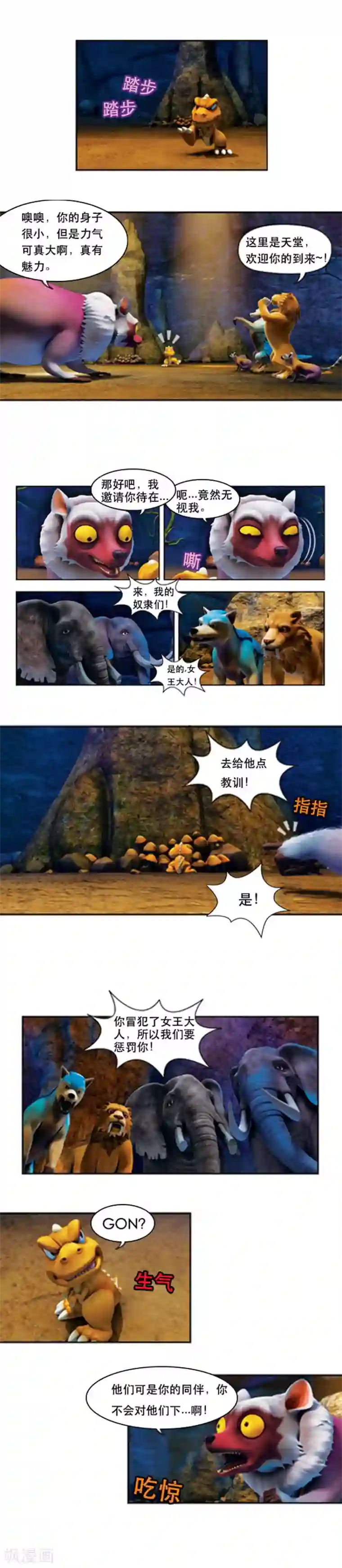 阿贡最终话 女王大人战败