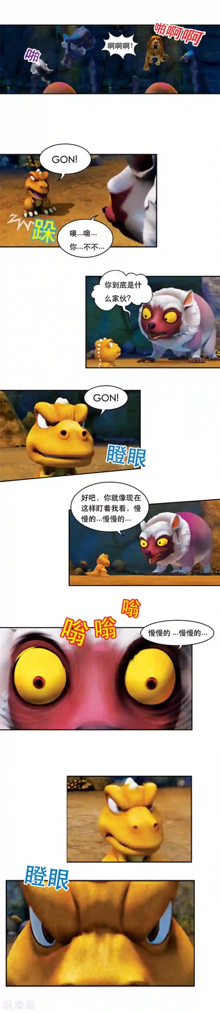 阿贡最终话 女王大人战败