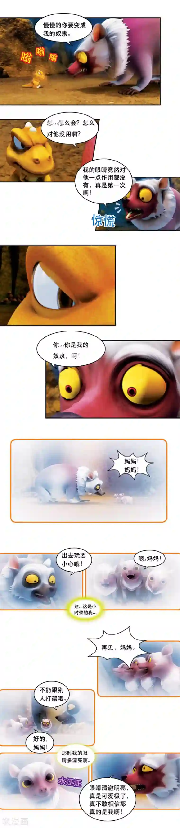 阿贡最终话 女王大人战败