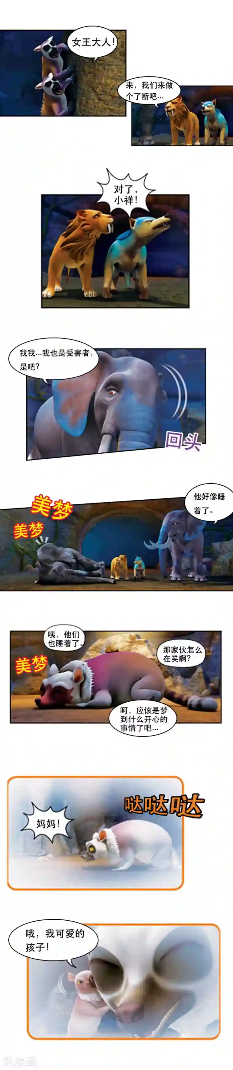 阿贡最终话 女王大人战败