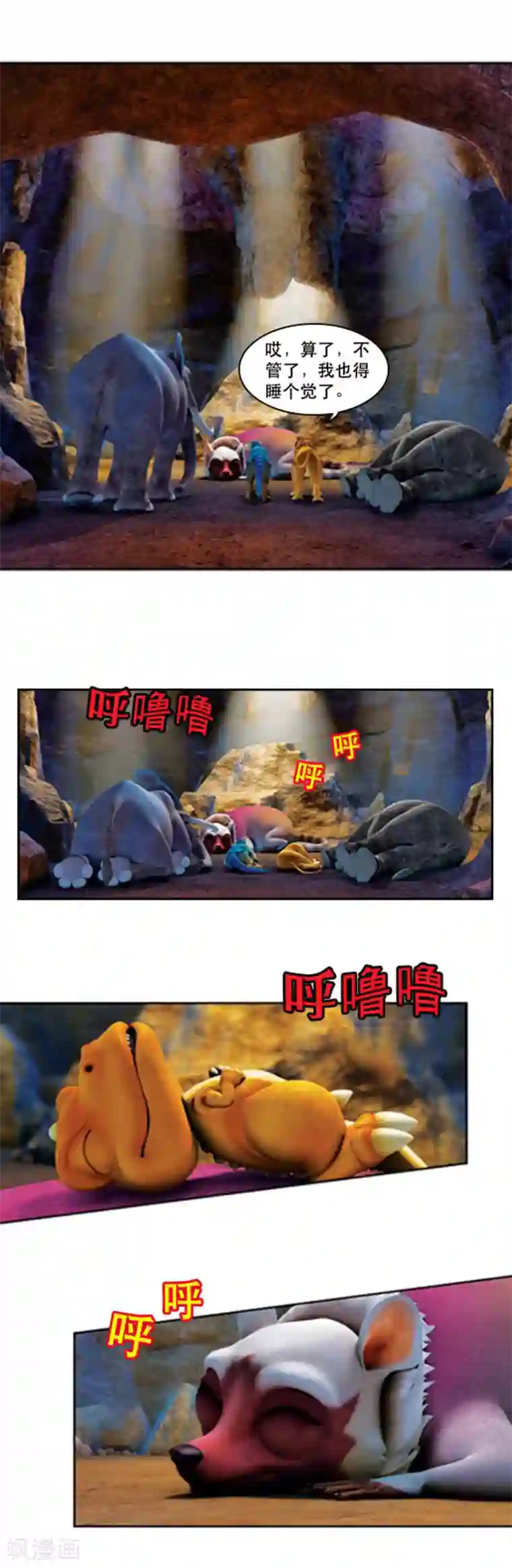 阿贡最终话 女王大人战败