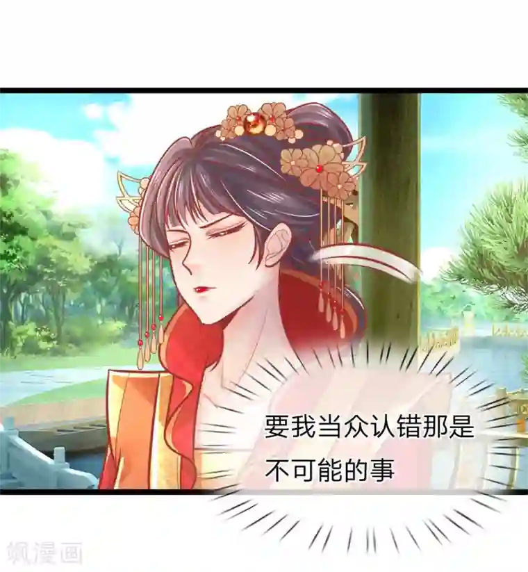 医妃权倾天下第142话 可笑，福安失态