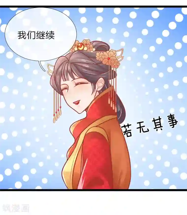 医妃权倾天下第142话 可笑，福安失态