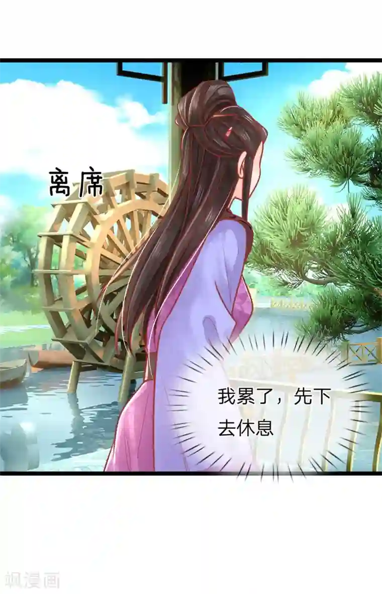 医妃权倾天下第142话 可笑，福安失态