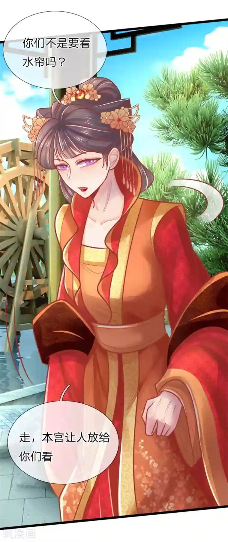 医妃权倾天下第142话 可笑，福安失态