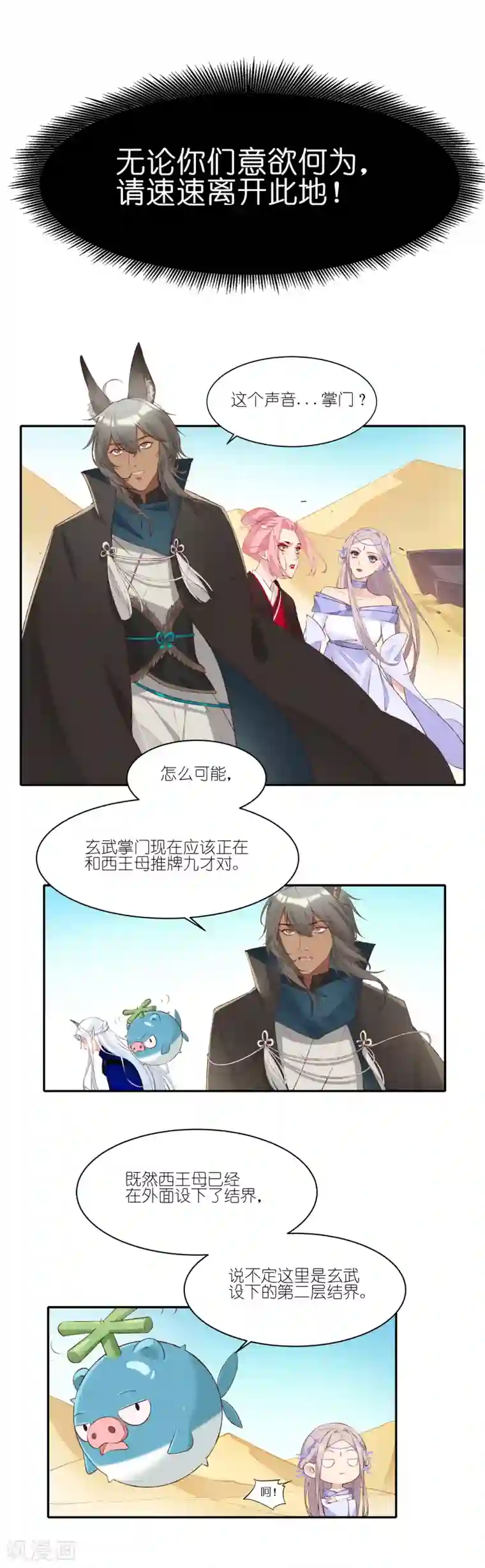 有毒第24话 葱头陷入大危机