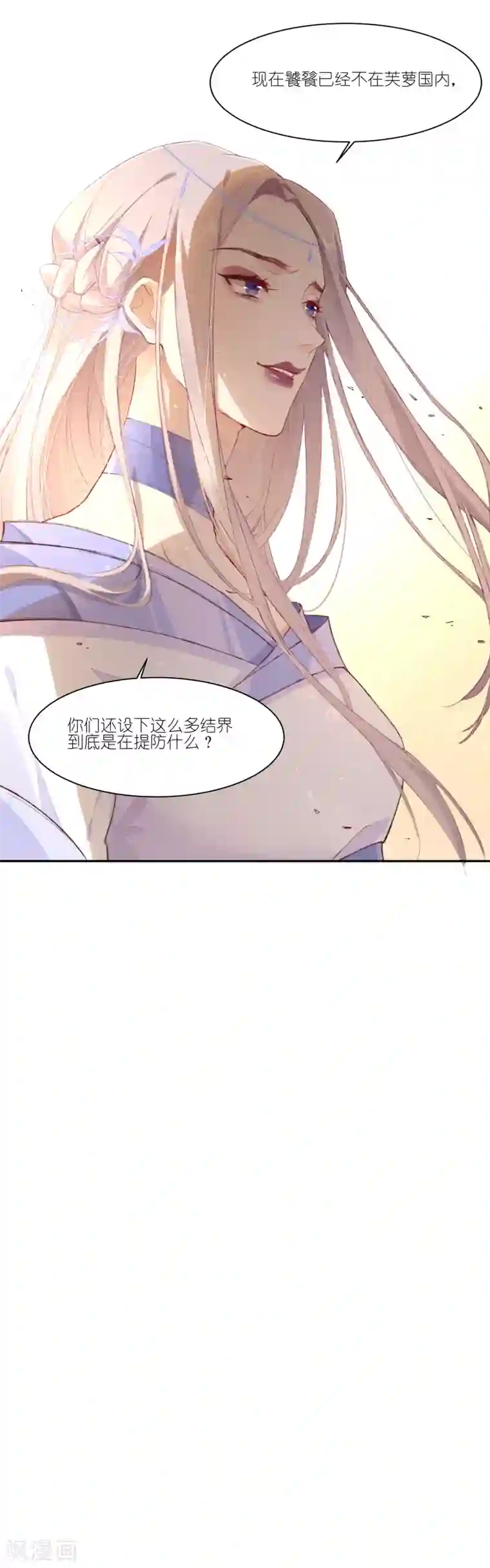 有毒第24话 葱头陷入大危机