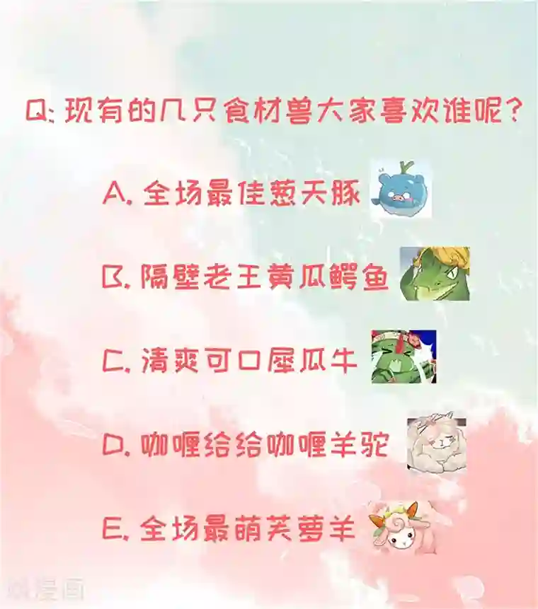 有毒第24话 葱头陷入大危机