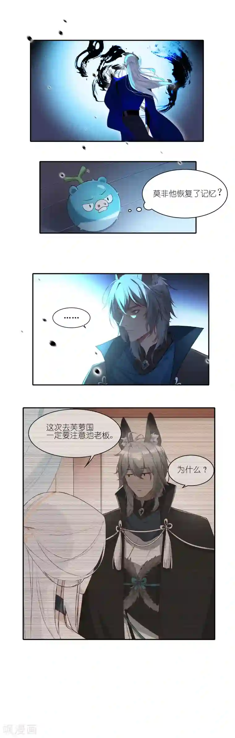 有毒第24话 葱头陷入大危机