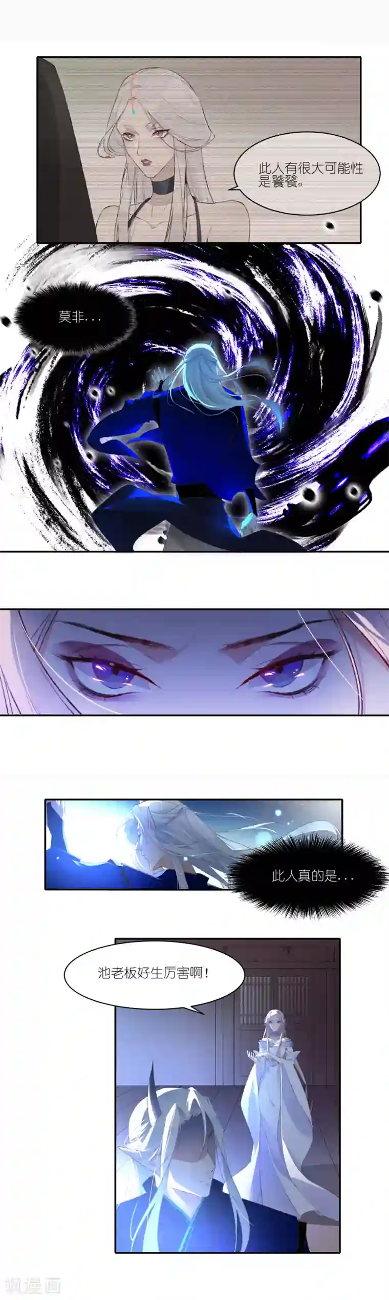 有毒第24话 葱头陷入大危机