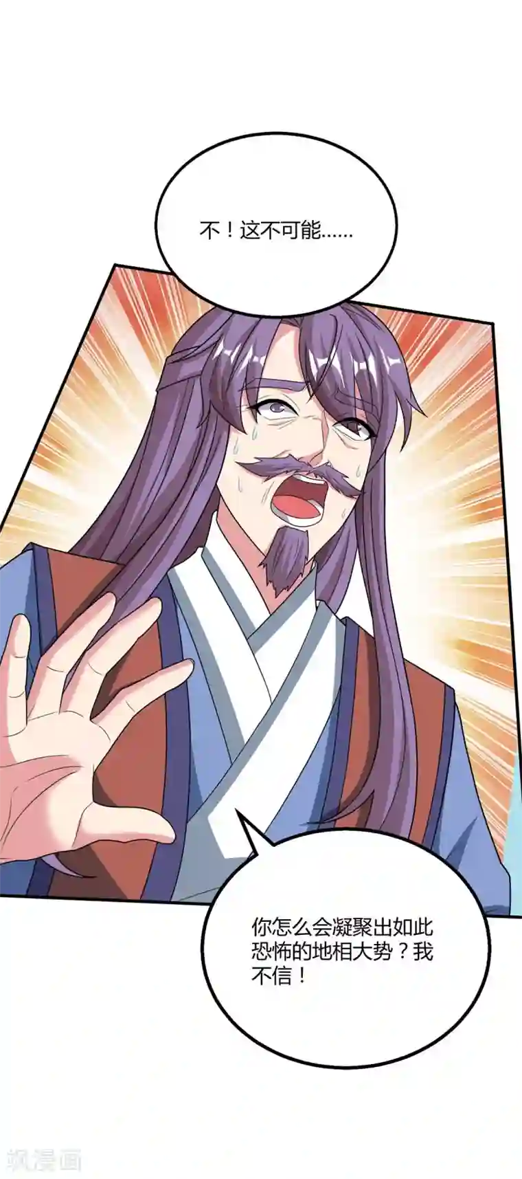 独步逍遥第186话 赔了夫人又折兵