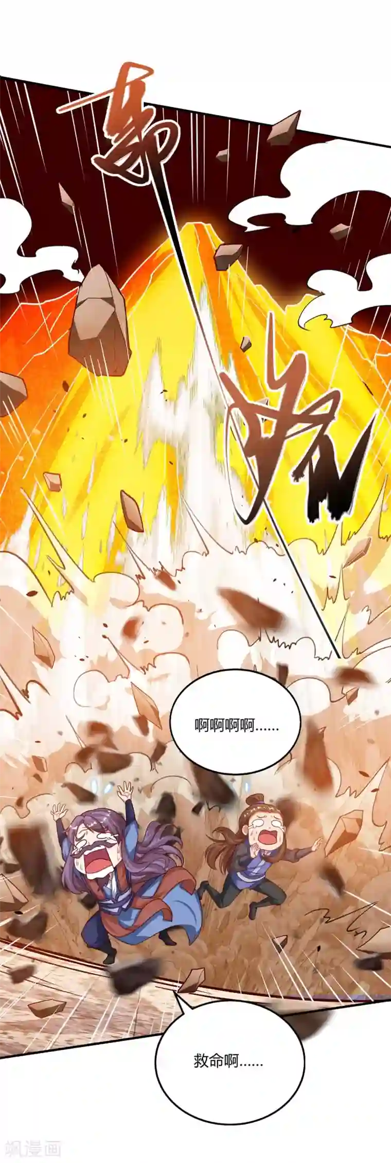 独步逍遥第186话 赔了夫人又折兵