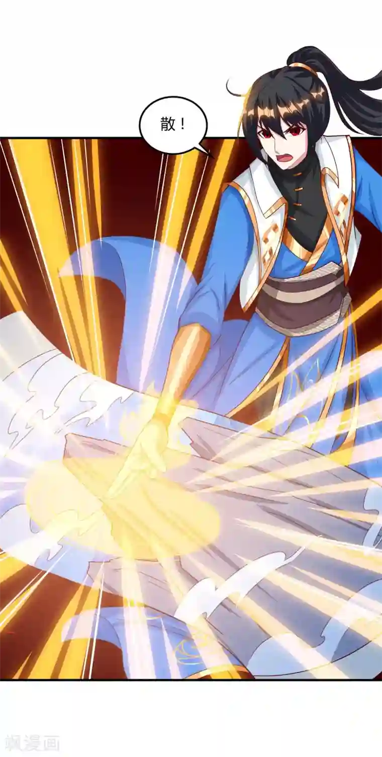 独步逍遥第186话 赔了夫人又折兵