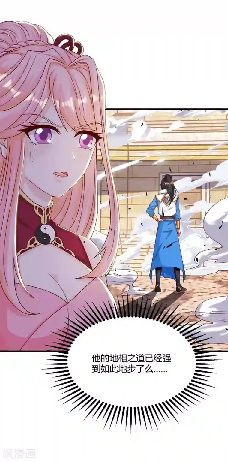 独步逍遥第186话 赔了夫人又折兵