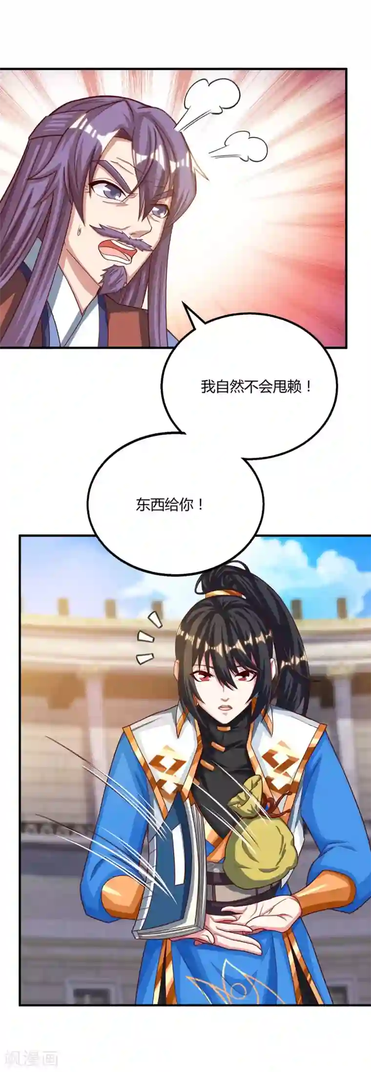 独步逍遥第186话 赔了夫人又折兵