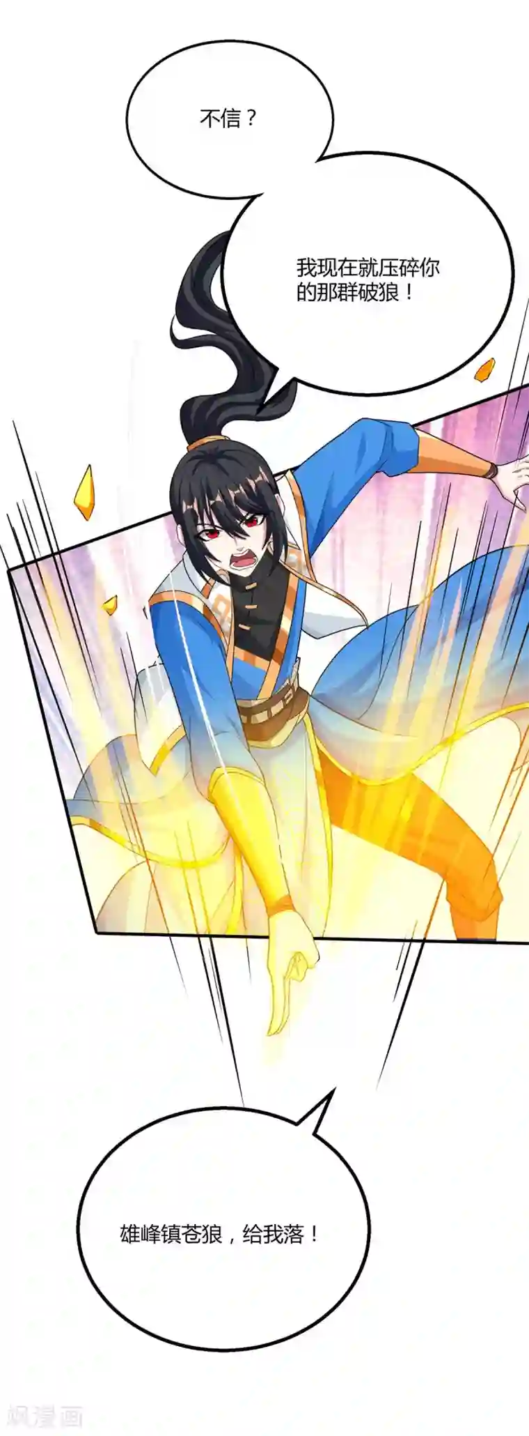 独步逍遥第186话 赔了夫人又折兵