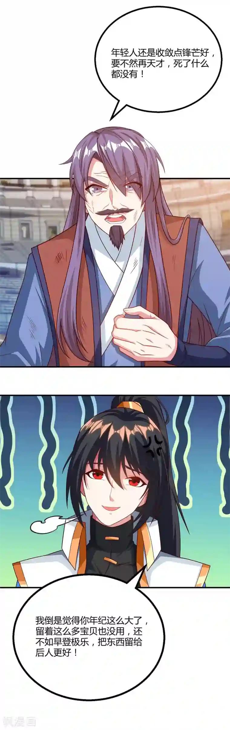 独步逍遥第186话 赔了夫人又折兵