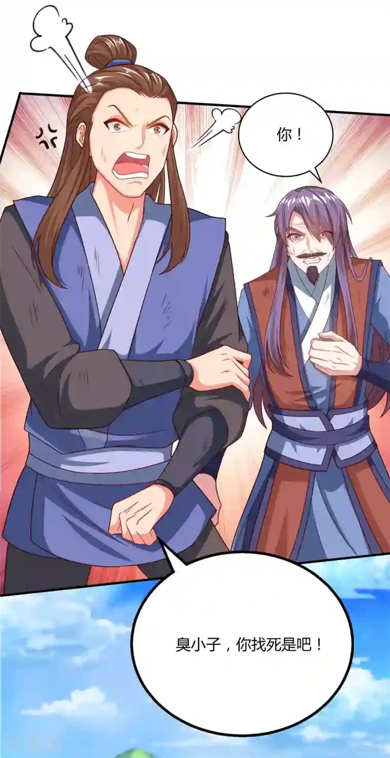 独步逍遥第186话 赔了夫人又折兵