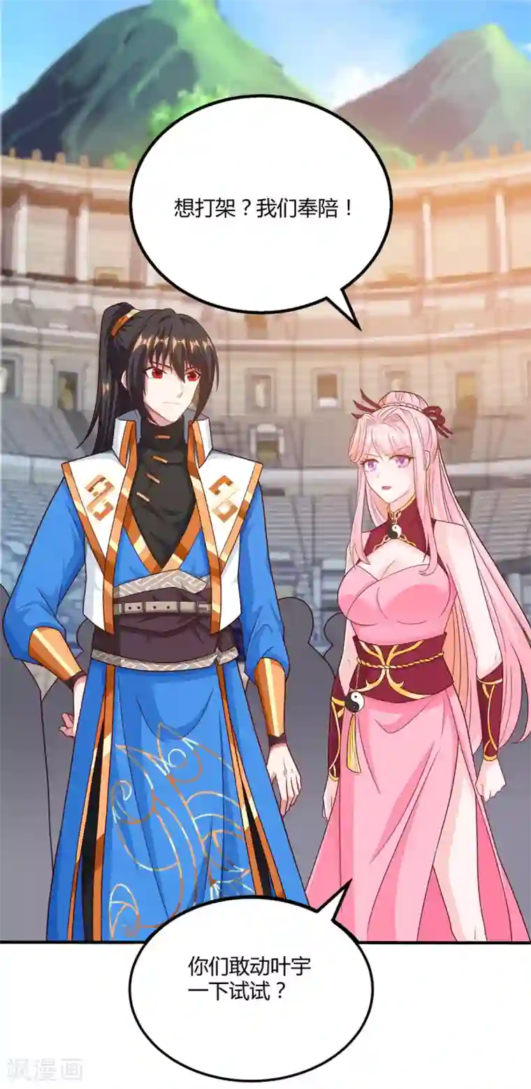 独步逍遥第186话 赔了夫人又折兵