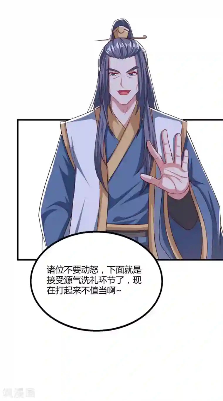 独步逍遥第186话 赔了夫人又折兵