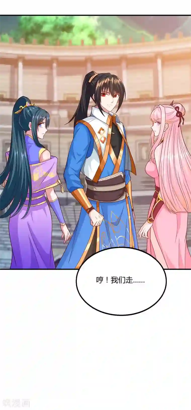 独步逍遥第186话 赔了夫人又折兵