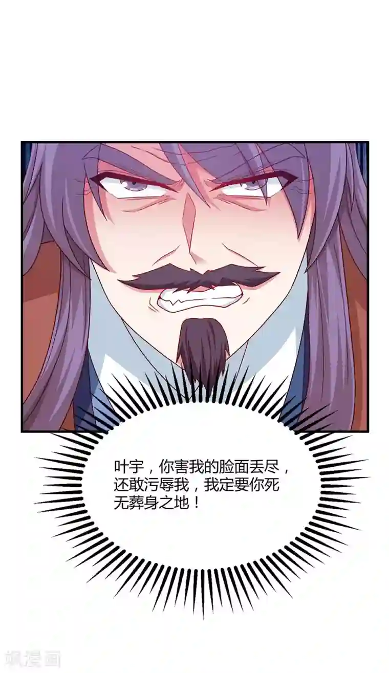 独步逍遥第186话 赔了夫人又折兵