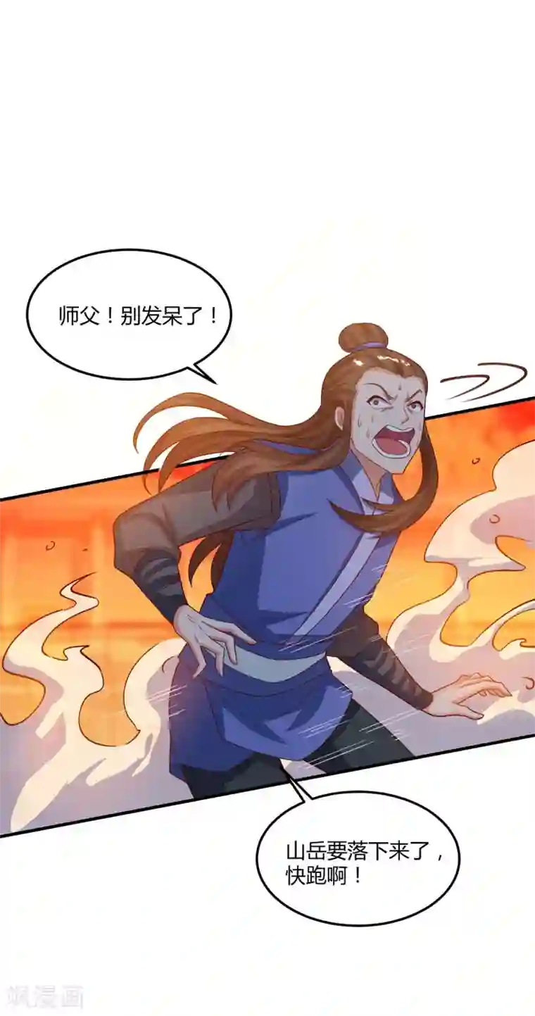 独步逍遥第186话 赔了夫人又折兵