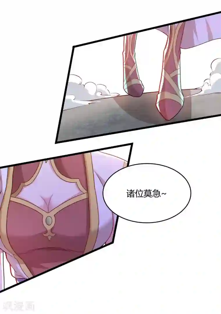 独步逍遥第187话 源气暴动