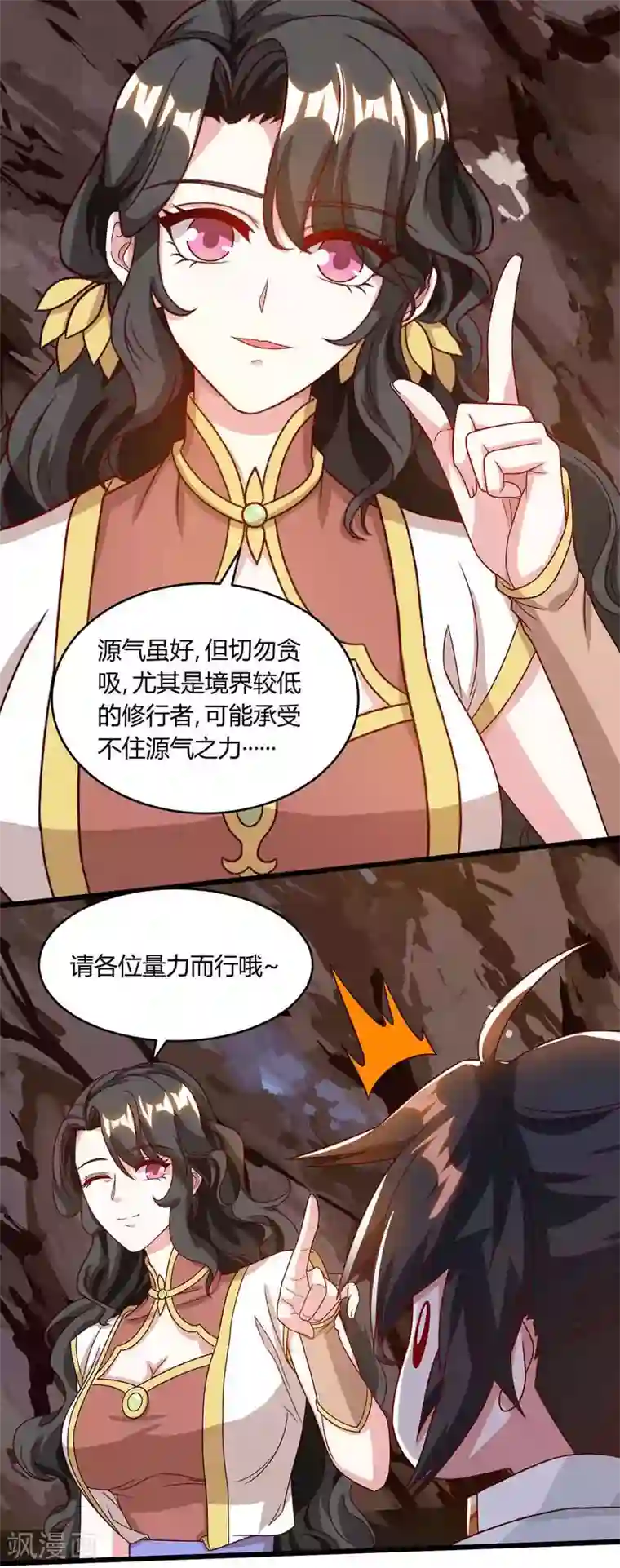 独步逍遥第187话 源气暴动