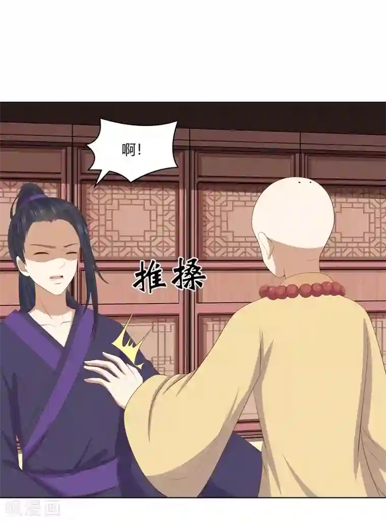 嫡女诸侯第2季91话 命悬一线