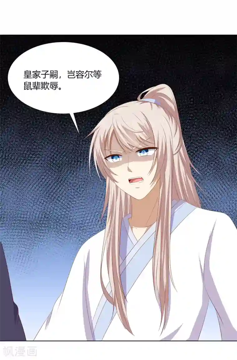 嫡女诸侯第2季91话 命悬一线