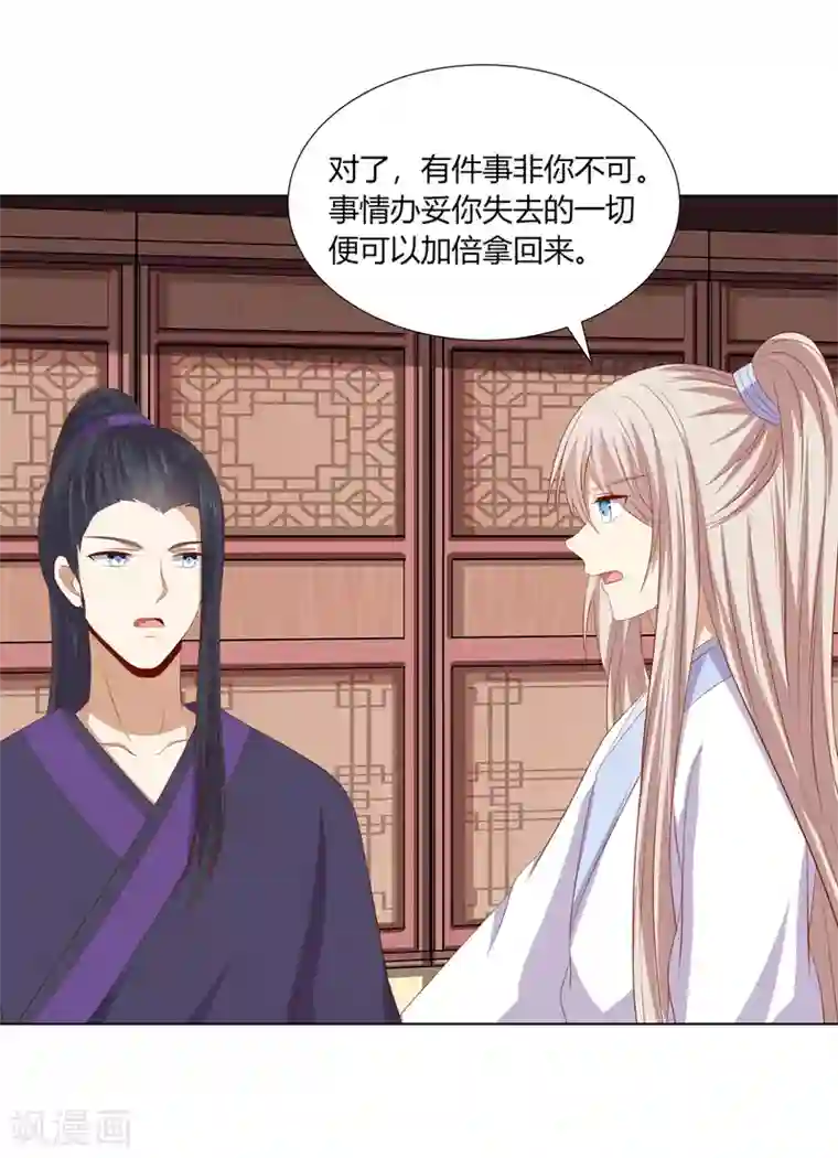 嫡女诸侯第2季91话 命悬一线