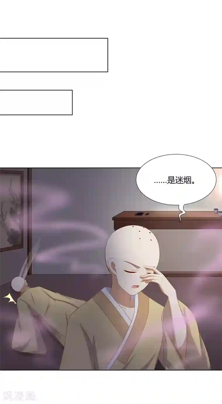 嫡女诸侯第2季91话 命悬一线