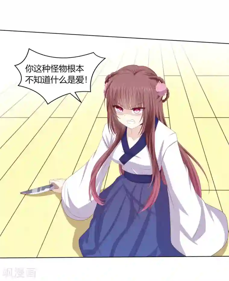 嫡女诸侯第2季91话 命悬一线