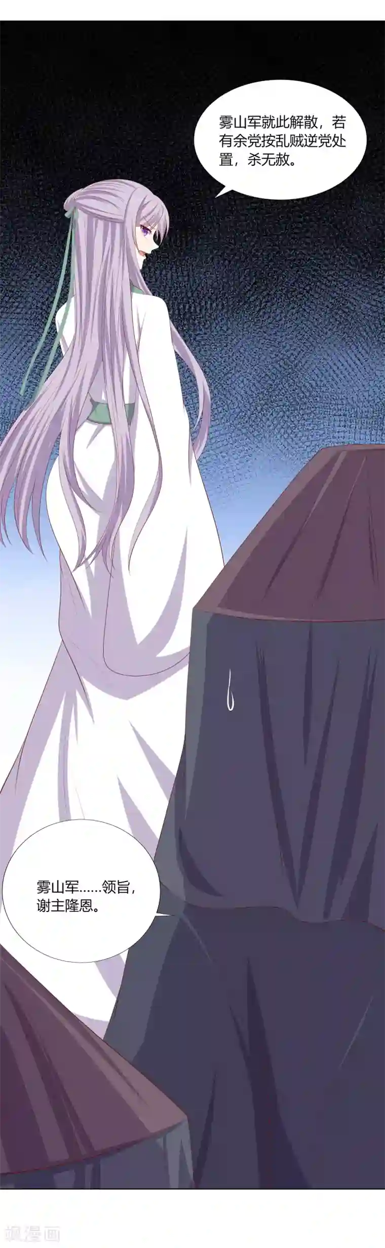 嫡女诸侯第2季91话 命悬一线